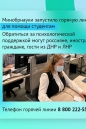 Минпросвещения- горячая линия!