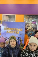  «Северные Амуры»