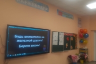 "Азбука безопасности"
