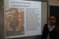 Урок мужества