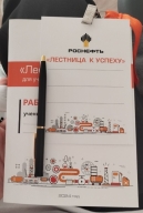 СЕМИНАРА «ЛЕСТНИЦА К УСПЕХУ»