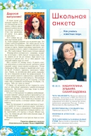 Спецвыпуск газеты "Комсомольская правда"