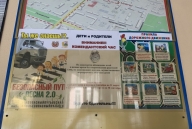 «Перезагрузка. Безопасный путь. Весна 2.0»