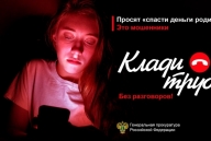 Внимание‼️ Горячая линия по киберпреступлениям