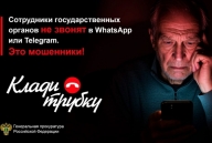 Внимание‼️ Горячая линия по киберпреступлениям
