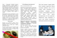 Осторожно: cнюс