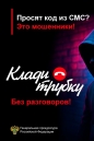 Внимание‼️ Горячая линия по киберпреступлениям
