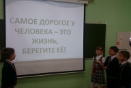 Информация по месячнику безопасности