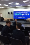 10А на «PROFУСПЕХ» 2018