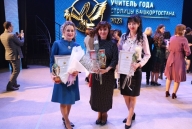 Учитель года столицы Башкортостана