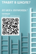 Антитравля