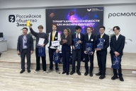 «Камни бесконечности для инженера будущего»