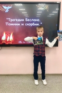 классный час на тему «Терроризм. События в Беслане»