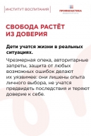Профилактика вредных привычек начинается в семье